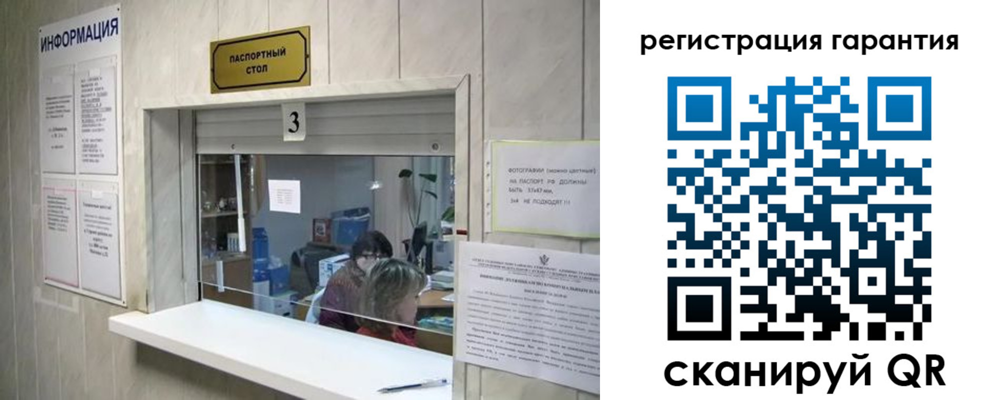 временная регистрация для всех в Балтийске
