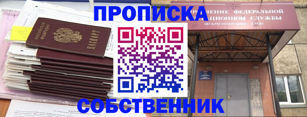 прописка гарантия в Балтийске