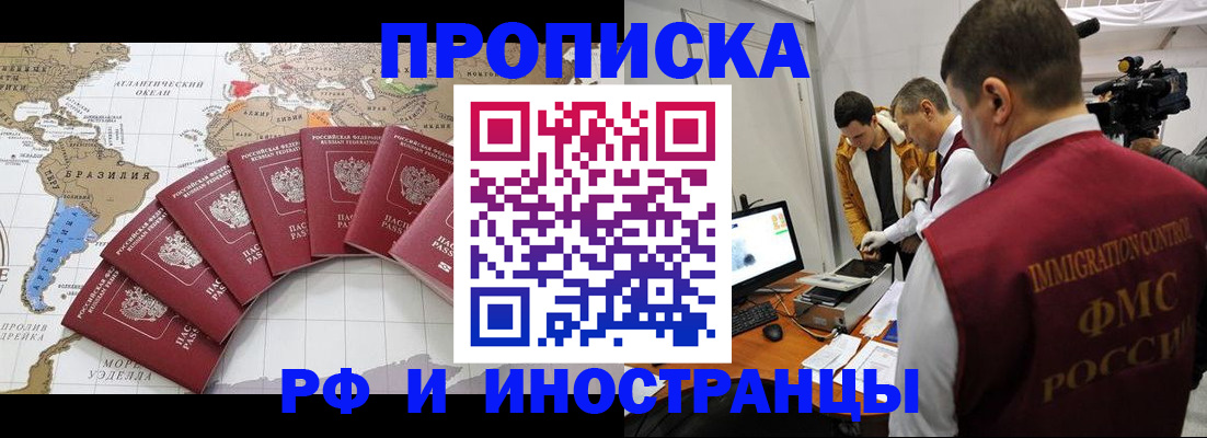 прописка для школы в Балтийске
